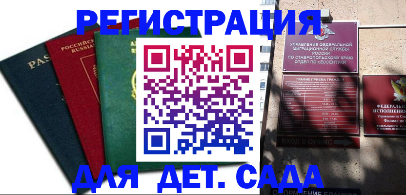 прописка поиск в Озёрске