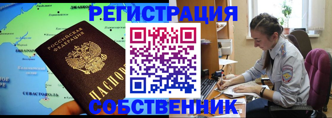 регистрация в Озёрске