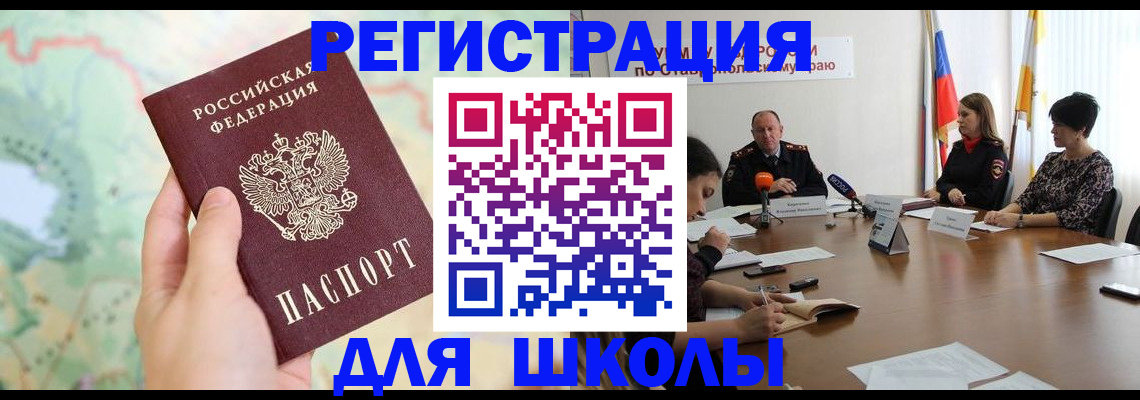 прописка поиск в Озёрске